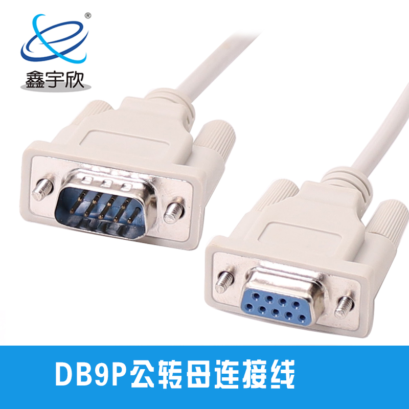  DB9P转接线 9针串口线RS232线com线DB9公对母延长线 2.8米